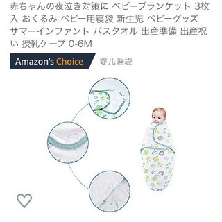 ベビー用簡単おひなまきおくるみ ちぃ 横須賀のベビー用品 ベビー用ファッション小物 の中古あげます 譲ります ジモティーで不用品の処分