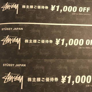 STUSSY ステューシー 1,000円OFF 優待券 3枚