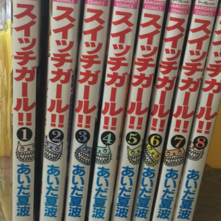 スイッチガール Yumi 岡山のマンガ コミック アニメの中古あげます 譲ります ジモティーで不用品の処分 スイッチガール Yumi 岡山のマンガ コミック アニメの中古あげます 譲ります ジモティーで不用品の処分