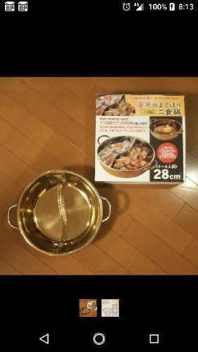 金色のよくばり二食鍋 28cm 4～6人前 IH対応