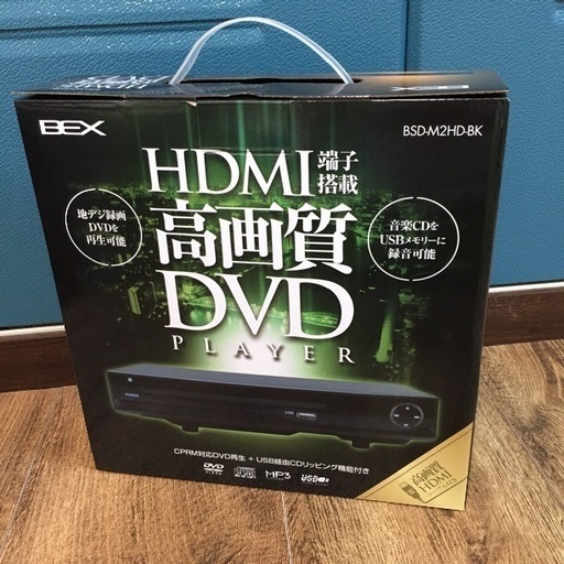本日のみ千円！  DＶDプレーヤー(HDMIケーブル付き)