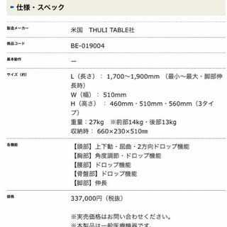 ツゥーリー　ポータブル　ドロップテーブル（中古）