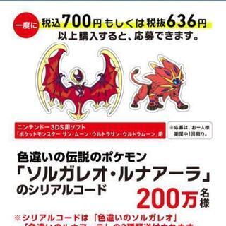 中古ウルトラサンが無料 格安で買える ジモティー