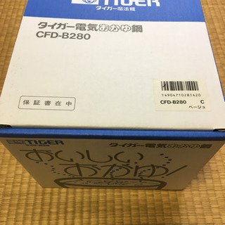 中古　電気おかゆ鍋