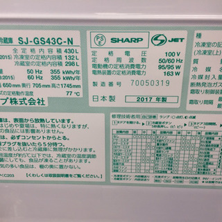 安心の一年間返金保証！SHARPの3ドア冷蔵庫です！ 安心の1年間返金保証！SHARP（シャープ）の3ドア冷蔵庫です。