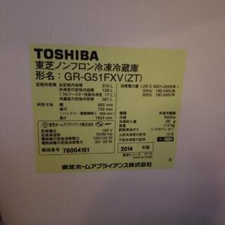 東芝ノンフロン冷凍冷蔵庫製氷機付＋傷防止マット付