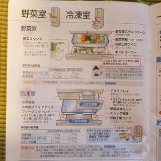東芝ノンフロン冷凍冷蔵庫製氷機付＋傷防止マット付