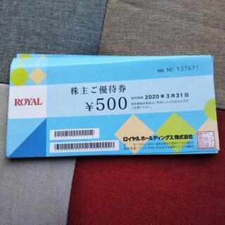 ロイヤルホスト株主優待券1万2000円分 