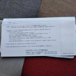 ロイヤルホスト株主優待券１万２０００円分 | lasued.edu.ng