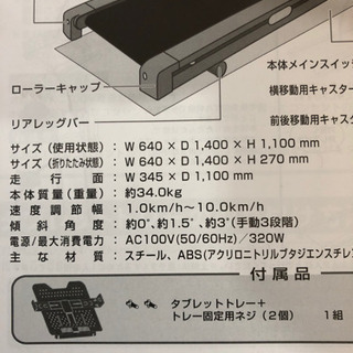 値下げ！ランニングマシーン