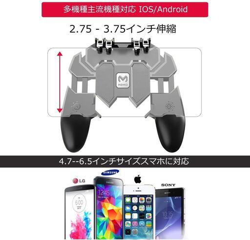 Pubgコントローラー 荒野行動コントローラー6本指グリップ一体式新品 未使用 加藤 名古屋の携帯アクセサリーの中古あげます 譲ります ジモティーで不用品の処分 Pubgコントローラー 荒野行動コントローラー6本指グリップ一体式新品 未使用 加藤 名古屋の携帯アクセサリーの中古あげます 譲ります ジモティーで不用品の処分