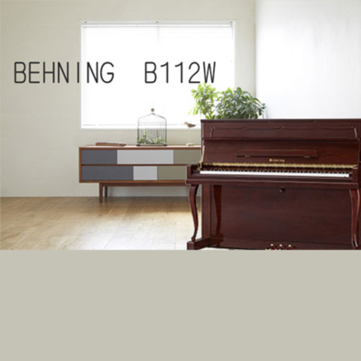 展示中　新品ピアノ　ベーニングB-112W　新品でこの価格。