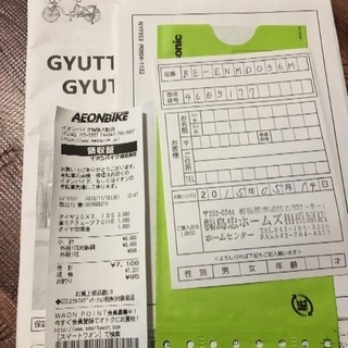 Panasonic パナソニック ギュットmini 13.2Ah バッテリー&充電器★本体付き★