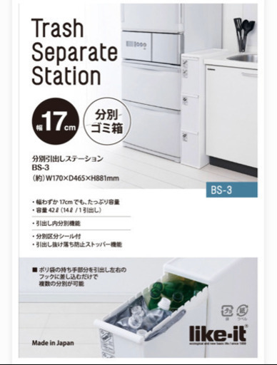 収納ボックスゴミ箱 取引中です るいーぜ 札幌の収納家具の中古あげます 譲ります ジモティーで不用品の処分