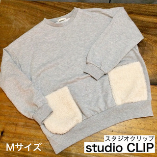 studio CLIP スタジオクリップ 大きめトレーナー ボア...