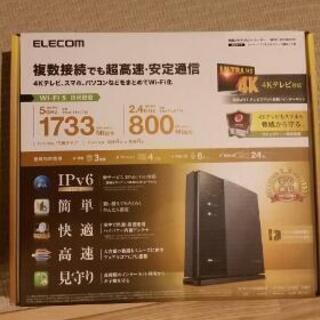 ELECOM　Wi-Fi　無線LANルーター　WRC-2533G...