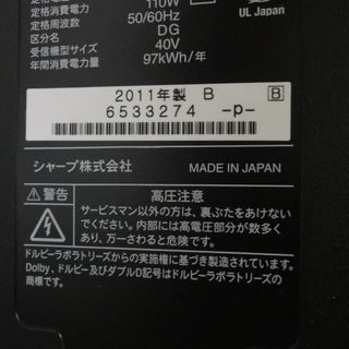 SHARP/シャープ 液晶テレビ 40インチ 2011年製 LC-40V5 リモコン付【ユーズドユーズ名古屋天白店】