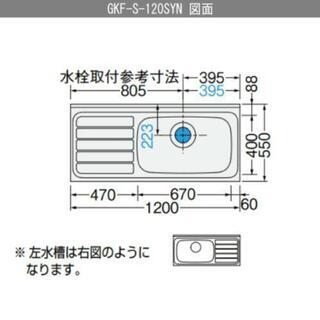 その他 値下げ！！新品未使用 LIXIL流し台 アイボリー左シンク