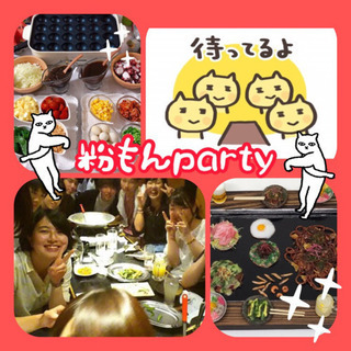 大阪好きはcheck🌈✨粉もんparty🚩🙌