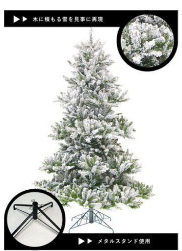 ※値引き※【新中古】　スノークリスマスツリー　210cm 昨年一回のみ使用
