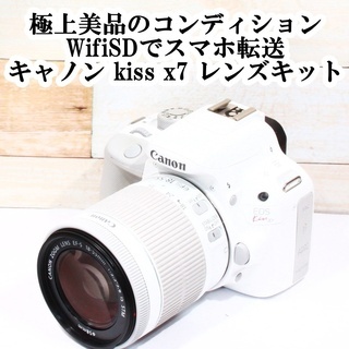 ★極上美品＆スマホ転送★キヤノン kiss ｘ7 STMレンズキット