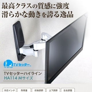 【未使用品】高品質テレビ壁掛金具 37-65インチ対応 ハイライ...