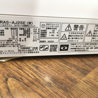 日立 8畳用エアコン 2015年製 RAS-AJ25E