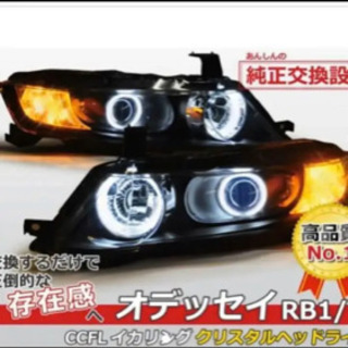 オデッセイ RB1.2 イカリングヘッドライト