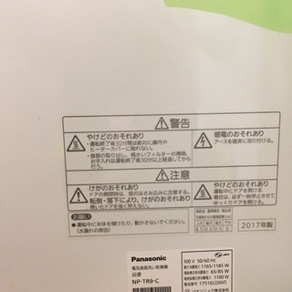 Panasonic食器洗い乾燥機NP-TR9 2022年保証書有