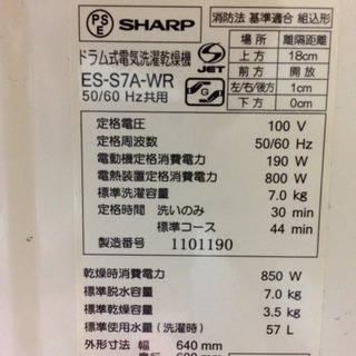 生活家電 最終割引！試用期間3カ月かなり綺麗です。