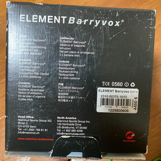 【マムート】ビーコン