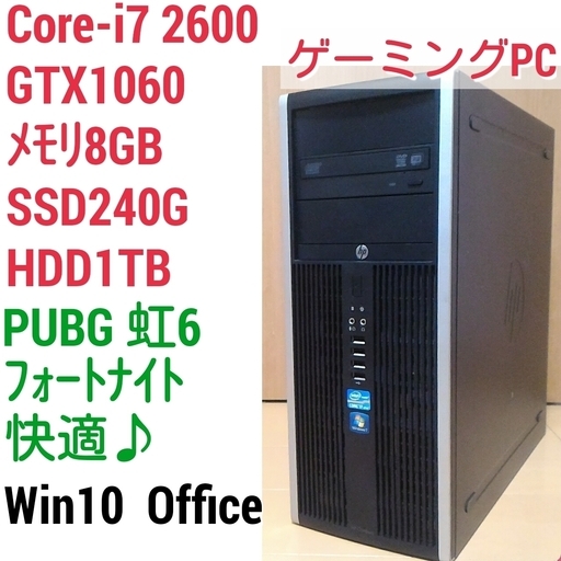 爆速ゲーミング Intel Core-i7 GTX1060 メモリ8G SSD240G HDD1TB Windows10  2