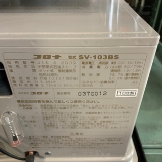 季節、空調家電 コロナ 中央置き型 丸型ポットストーブ中古