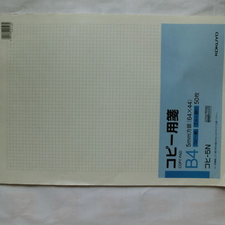 コクヨ　コピー用紙　B4　５mm方眼　45枚入り