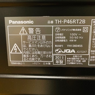 即日受渡可🙆‍♂️ Panasonic VIERA 46V型テレビ BD内蔵・500GB 3D 28,000円