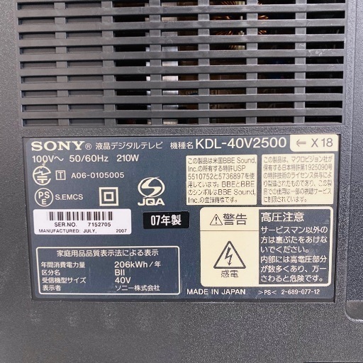 即日受渡可❣️ SONY BRAVIAフルハイビジョン 40型液晶テレビ 11,000円 - 液晶テレビ