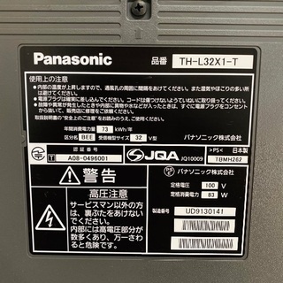 即日受渡可‍♂️ Panasonic VIERA 32V型 ハイビジョン 液晶テレビ 8,500円 - 売ります・あげます