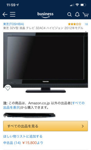 東芝 32V型 液晶 テレビ 32AC4 ハイビジョン 2012年モデル