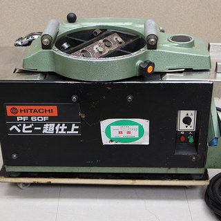 HITACHI 日立工機 ベビー超仕上 PF 60F 180mm 電動かんな盤 
