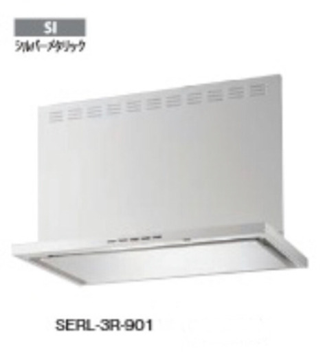 新品！ARIAFINA レンジフード セット SERL-3R-901 SI ＋SERV-9665 SI
