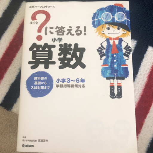 学習参考書