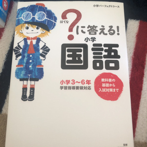 学習参考書