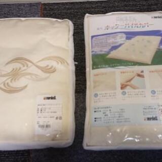 ※未使用【高級敷布団】マルハチ・ホッター（丸八FURTONシリーズ）シングルサイズ