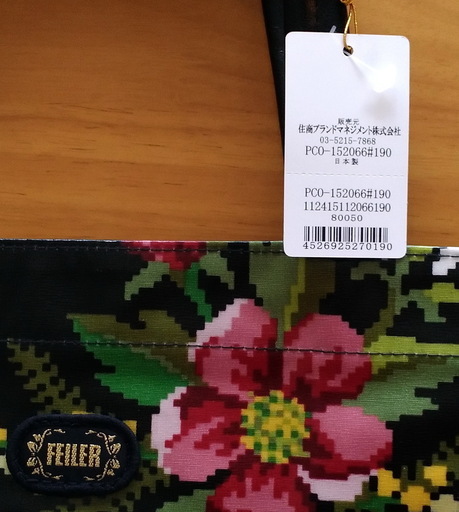 未使用feiler フェイラー トートバッグ Ns 白山のバッグ トートバッグ の中古あげます 譲ります ジモティーで不用品の処分