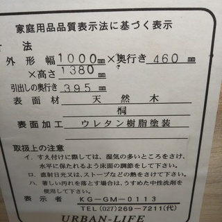 ［桐チェスト］⁑リサイクルショップヘルプ