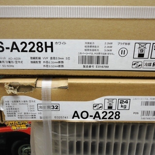 【台数限定】富士通 エアコン AS-228H/AO-A228 2018年製 ホワイト 台数限定】富士通 エアコン AS-228H/AO-A228 2018年製 ホワイト 【公式