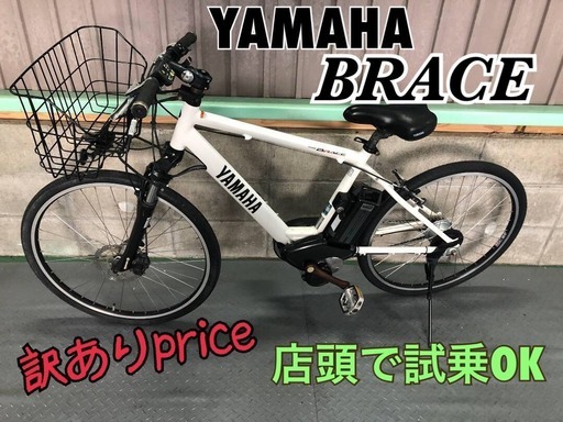 電動自転車 ヤマハ PASプレイス 白 大容量8.7ah　訳あり