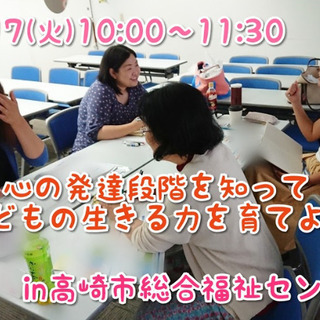 12/17(火)｜子どもの生きる力・自己肯定感を育てて自立へと導く方法