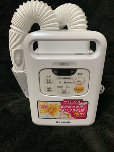 アイリスオーヤマ 布団乾燥機 カラリエ 温風機能付 マット不要 ツイン布団・靴