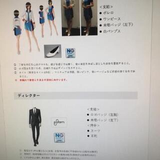 高時給 時給1800円アルバイト 斎藤 大阪の接客の無料求人広告 アルバイト バイト募集情報 ジモティー